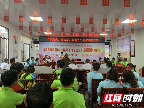 黨史學習教育知識競賽 真“燃”！